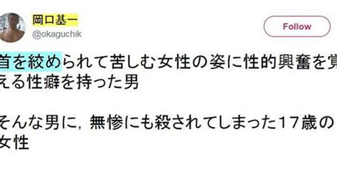 裸体投稿の高裁判事が女子高生殺害事件で無配慮ツイート 「被。